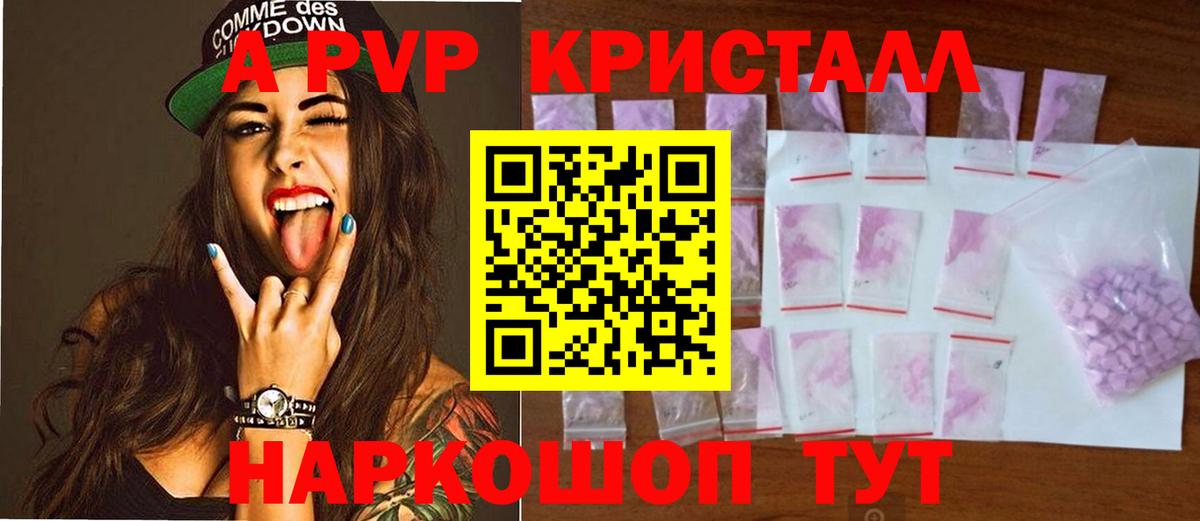 Alpha PVP СК Гусь-Хрустальный