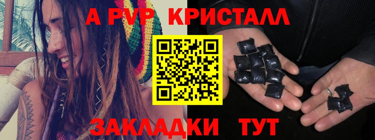 Гусь-Хрустальный  APVP мука  Альфа ПВП Соль  Вход с VPN 