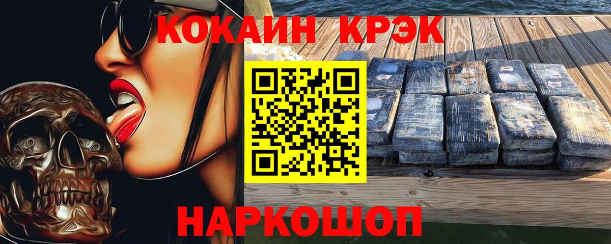 Кокаин Эквадор  Cocaine Columbia  Вход с VPN  Гусь-Хрустальный 