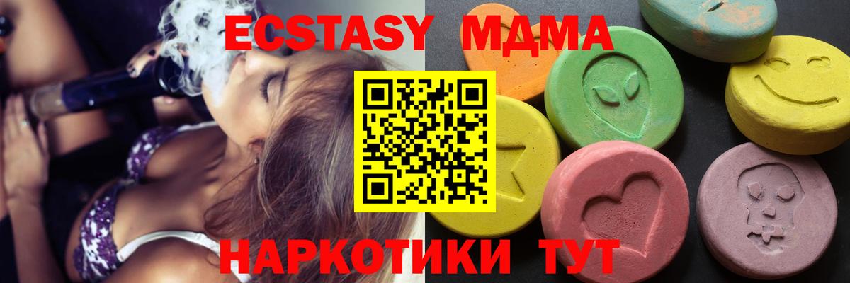 MEGA сайт  Экстази  Вход с VPN  Ecstasy Punisher  Ecstasy MDMA  Гусь-Хрустальный 