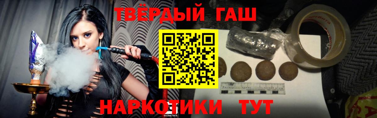 Гашиш убойный Гусь-Хрустальный