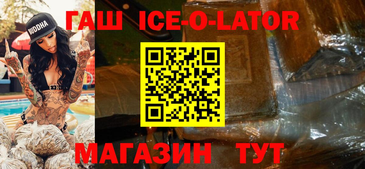 Гусь-Хрустальный  ГАШ  Вход с VPN  Гашиш hashish  Гашиш Изолятор 