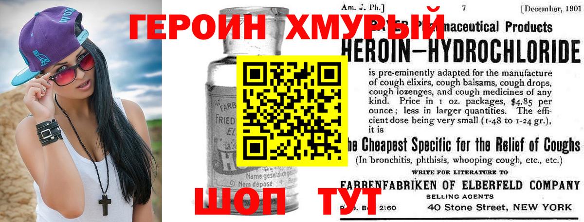 ГЕРОИН Афган Гусь-Хрустальный