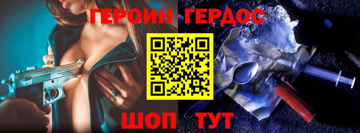 Гусь-Хрустальный  ГЕРОИН VHQ  Вход с VPN 