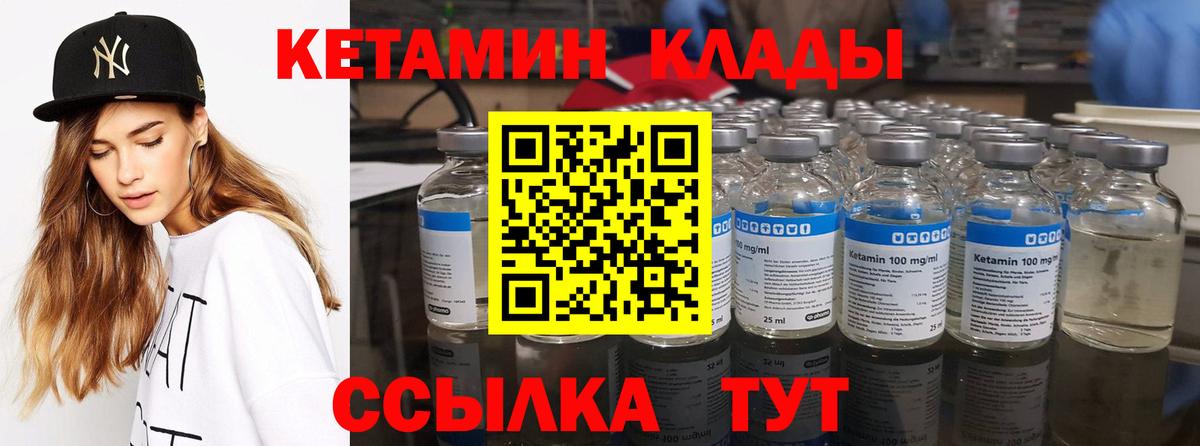 МЕГА   Вход с VPN  Гусь-Хрустальный  Кетамин VHQ 