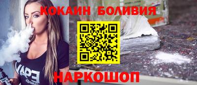 кокаин премиум Ливны