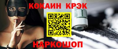 кокаин премиум Ливны