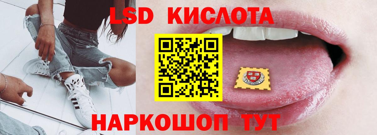 LSD-25 экстази кислота Гусь-Хрустальный