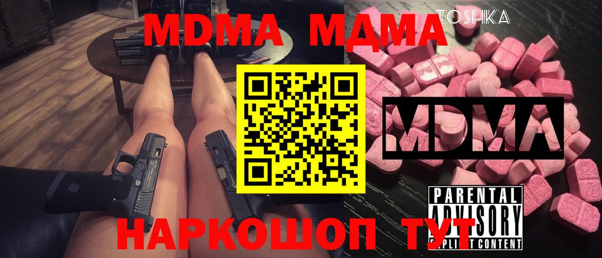 МДМА crystal Гусь-Хрустальный