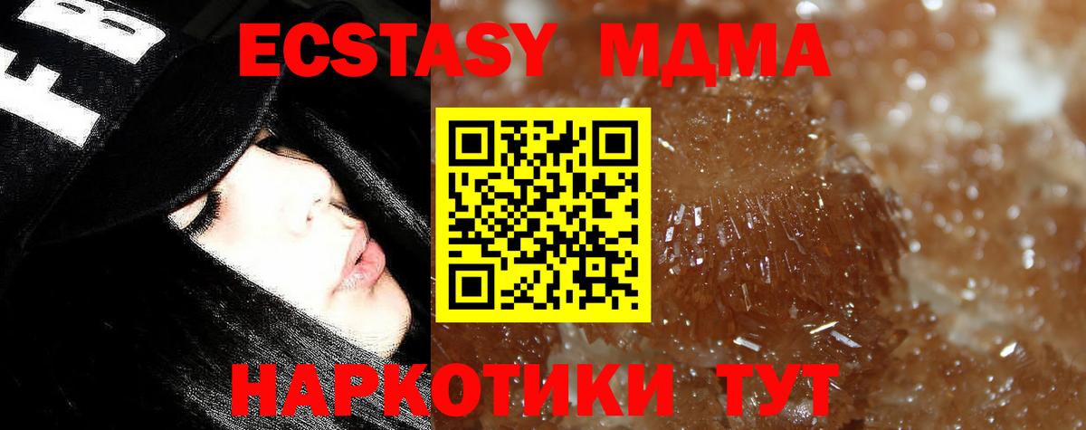 MDMA Molly  Вход с VPN  MDMA  Гусь-Хрустальный 