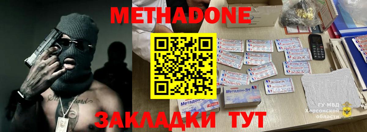 Метадон белоснежный Гусь-Хрустальный