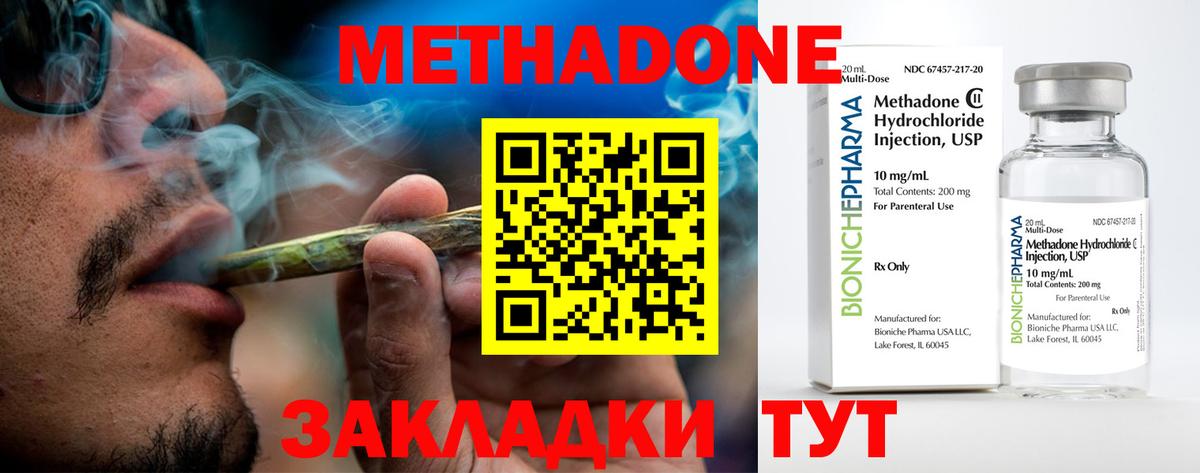 Метадон VHQ  Вход с VPN  Метадон VHQ  Гусь-Хрустальный 
