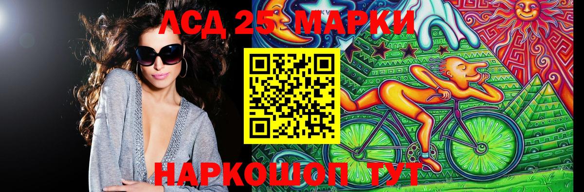 Марки 25I-NBOMe 1,8мг Гусь-Хрустальный